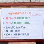 トモキッチン - 202509