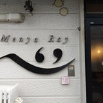 麺や 麗 - お店の外観