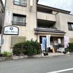 嫁の中華そば - 