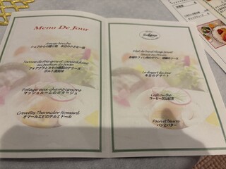 軽井沢ホテルそよかぜ - 今夜のメニュー