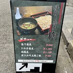 手打ち蕎麦 樹 - 