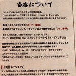 とんかつ そら - 当店について。①