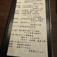 くずし鉄板 あばぐら 神田店 - 