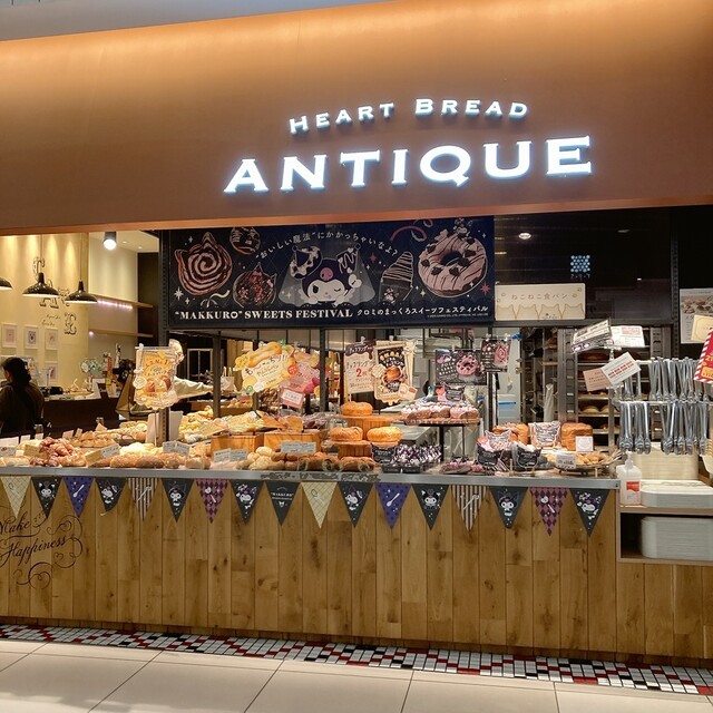 HEART BREAD ANTIQUE Ion Moru Tokoname Ten photo 4