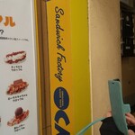サンドイッチファクトリー・オー・シー・エム - 