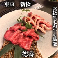 徳壽  - 