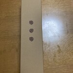 本家長門屋 - 香木実の箱　胡桃が可愛い