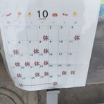 サバーイ・サバーイ - 今月の営業カレンダー