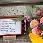 トモキッチン - 202509