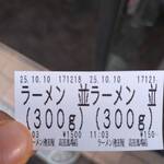 ラーメン 池田屋 - 