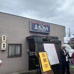 まぐろのヤマキ - 