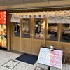みつ星製麺所 三宮店