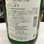 御料理　山上 - エチケットを確認