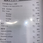 とんかつ 藤田 - 