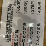 かつ吉 野庵 - 