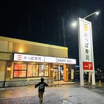 Kappa Sushi 山形嶋店 - 外観