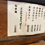 かつ吉 野庵 - 
