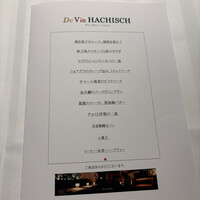 デュ・ヴァン・ハッシシ - 