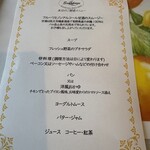 Karuizawa Hotel Soyokaze - 朝メニュー