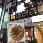 もつ鍋 一藤 天神西通り店 - 