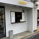 カリーアップ - 