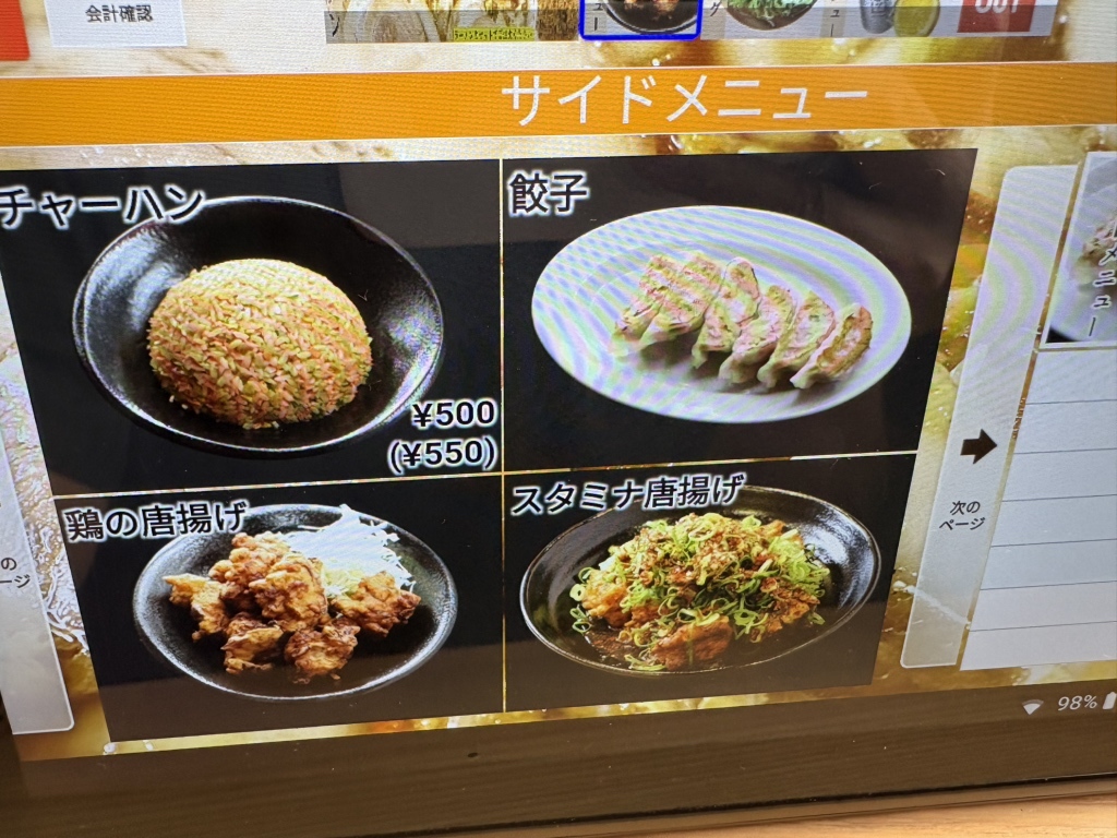 天風 鈴鹿 店