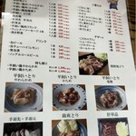 コケコッコー共和国 山の駅よって亭 - 