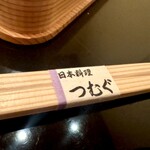 日本料理 つむぐ - 