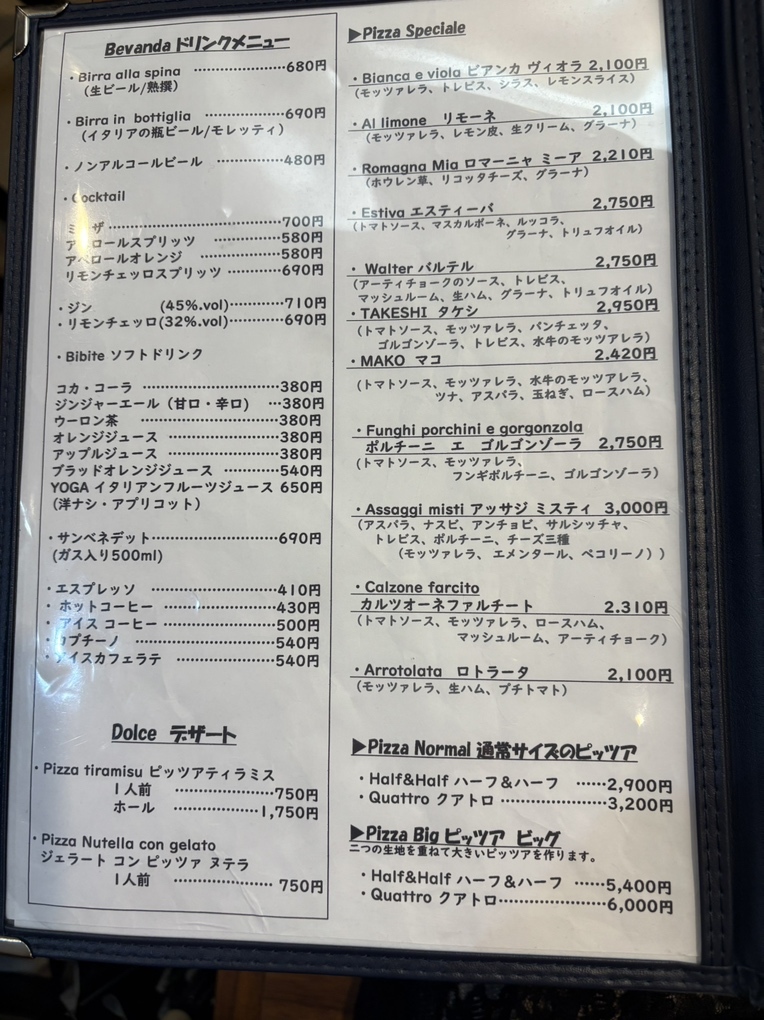 メニュー写真 : ピッツェリア モリタ （Pizzeria Morita） - 谷町六