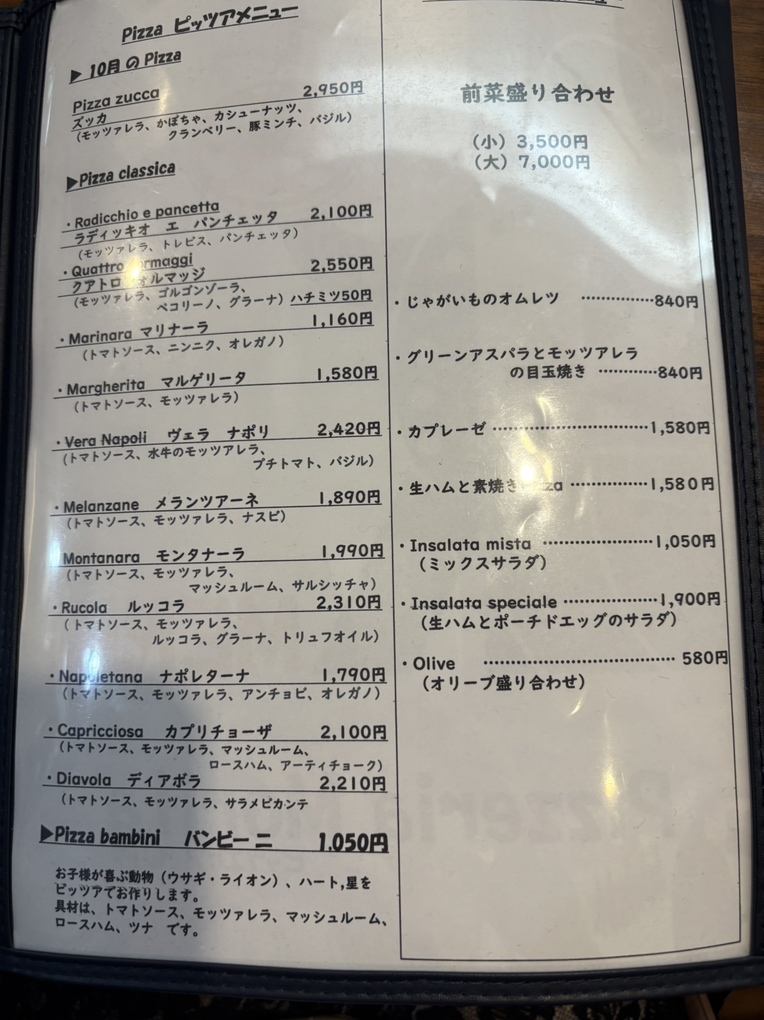 メニュー写真 : ピッツェリア モリタ （Pizzeria Morita） - 谷町六