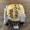 マクドナルド 二俣川アルコット店