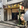 キッチンYAMITUKI&カリー 早稲田店
