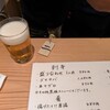 酒と旅と語らいの店 ポン介