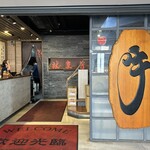 林東芳牛肉麵 - 