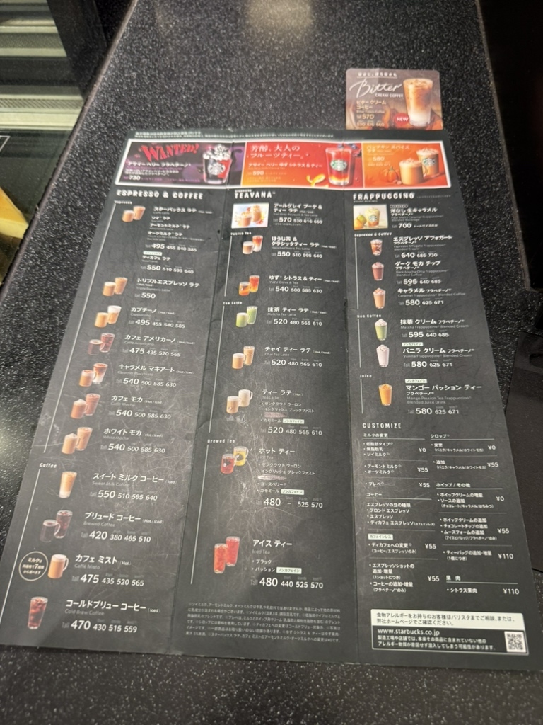 メニュー写真 : スターバックス・コーヒー 藤が丘effe店 - 藤が丘
