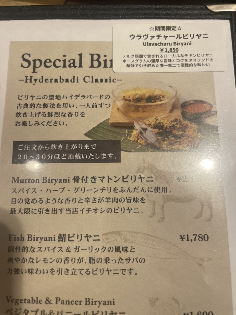メニュー写真 : エリックサウス 高円寺カレー＆ビリヤニセンター （ERICK SOUTH KOENJI CURRY&BIRYANI CENTRE）  - 高円寺/インド料理 | 食べログ