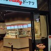 ペコちゃんmilkyドーナツ マークイズみなとみらい店