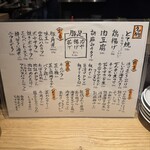 酒ノみつぼし - 