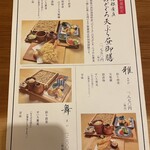 蕎麦切 砥喜和 - 