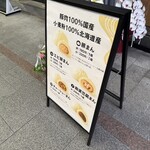 丑丑豚まん - 