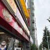 らーめん弁慶 浅草本店