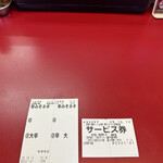 ラーメン 山岡家 鶴ヶ島店 - 