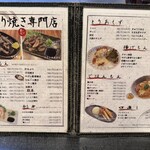 焼鳥バコン 堺本店 - 