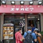 カリーライス専門店エチオピア - 