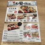 鮨・酒・肴 杉玉 南行徳 - 