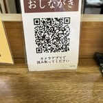 わかば - メニューのQRコード