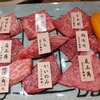 焼肉名匠 山牛 山形店