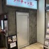 ラーチャン家 バスセンター店