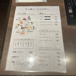 博多もつ鍋おおやま - ランチのメニュー。