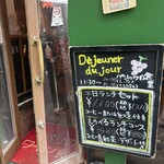 パリのワイン食堂 - 